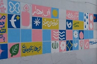 تقدیر عضوشورای اسلامی شهرتهران از همراهی شهرداری منطقه۲ درحمایت از آسیب دیدگان جنگ  تحمیلی رمضان 