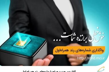 رونمایی همراه اول از بسته‌های ویژه عید مبعث به همراه هدایای دیجیتال