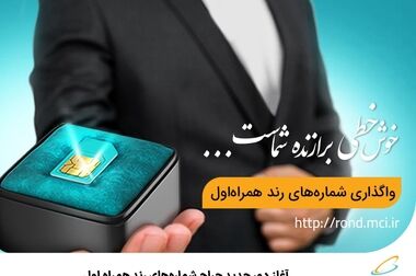 آغاز به کار نخستین نمایشگاه «اهواز پترواکس» با حضور همراه اول