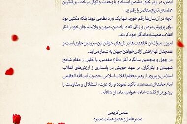 تقدیر مدیرعامل پتروشیمی شازند از مربیان ورزشی