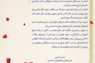 تقدیر مدیرعامل پتروشیمی شازند از مربیان ورزشی