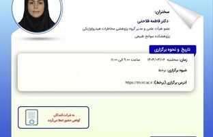 کارگاه آموزشی با عنوان: «سامانه پشتیبان تصمیم فضایی تحت وب و نقش آن در صنعت بیمه؛ رهیافت پایش و ارزیابی سوانح طبیعی در سکونتگاه های روستایی و شهری درمعرض خطر»