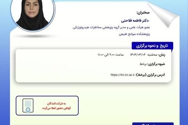 سیزدهمین نشست اتاق فکر صنعت بیمه با عنوان «حکمرانی داده»