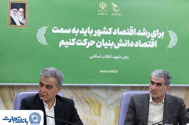 خدمات کلیدی بانک تجارت فعال شد / تداوم خدمت‌رسانی بانک تجارت؛ بازگشت تدریجی خدمات کلیدی بانکی