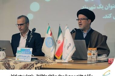 همکاری همراه اول و شاپرک برای ساماندهی کارتخوان‌های سیار