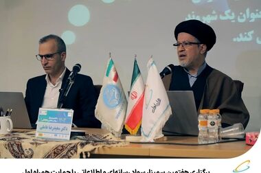 آغاز به‌کار یازدهمین دوره کارآموزی همراه اول