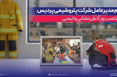 هم‌قدم با خانواده، هم‌دل برای سلامت
