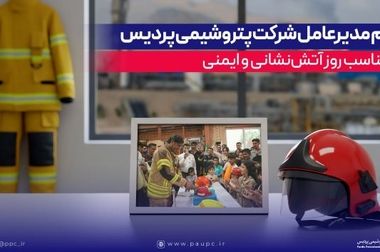 هم‌قدم با خانواده، هم‌دل برای سلامت