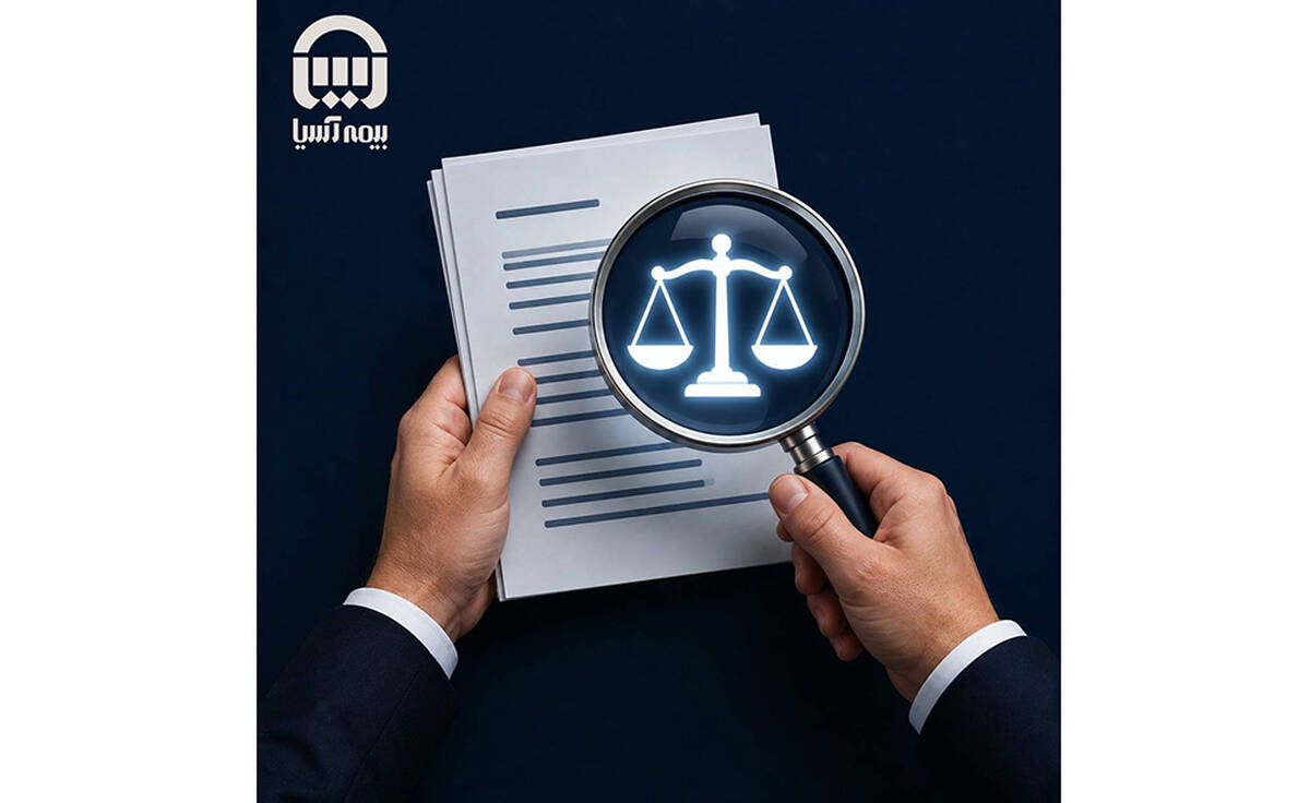 جلوگیری بیمه آسیا از پرداخت بیش از ۱۶۲ میلیارد ریال خسارت غیرموجه