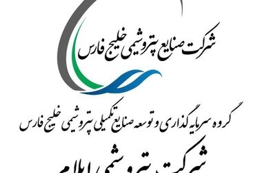 پتروشیمی ایلام با دو تفاهم‌نامه به استقبال پتروکم رفت