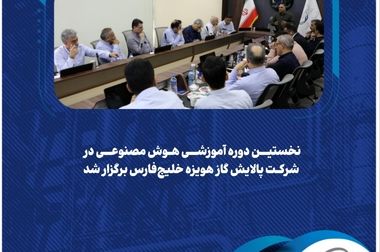 هویزه بار دیگر در محور تأمین پایدار خوراک پتروشیمی شد؛ از دهلران تا بندرامام