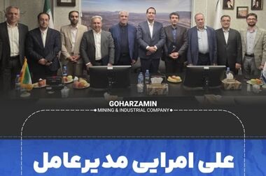 ورود گهرزمین به بازار شمش فولادی با هدف تکمیل زنجیره ارزش