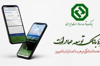 رشد بیش از ۱۱۵۲ درصدی تسهیلات پرداختی شعبه کرمان در شش ماهه اول ۱۴۰۳