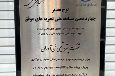 دست پر «شفن» در مجمع عمومی سال مالی ۱۴۰۳