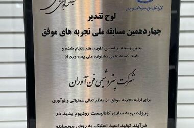 دست پر «شفن» در مجمع عمومی سال مالی ۱۴۰۳