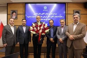 عضو جدید هیئت‌مدیره بانک توسعه تعاون معرفی شد