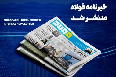 حفظ امنیت سازمان در برابر تهدیدهای داخلی و خارجی رسالت اصلی حراست