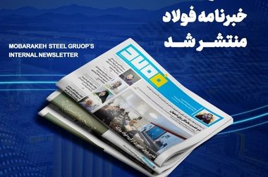 حفظ امنیت سازمان در برابر تهدیدهای داخلی و خارجی رسالت اصلی حراست