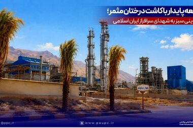 چرخه صادرات شپدیس بی‌وقفه می‌چرخد؛ چشم‌اندازی روشن پیش روی سهامداران
