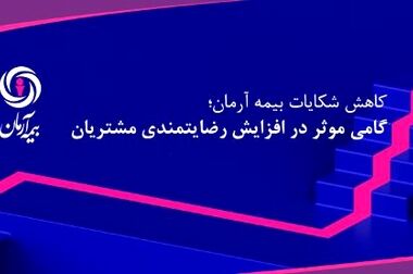 برگزاری کلاس آموزشی «توسعه ظرفیت های شناختی و رفتاری مدیران»