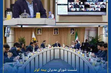 جشنواره سالروز تأسیس بیمه کوثر هدیه بیمه‌نامه حامی به خریداران نقدی بیمه‌نامه‌های شخص ثالث و بدنه
