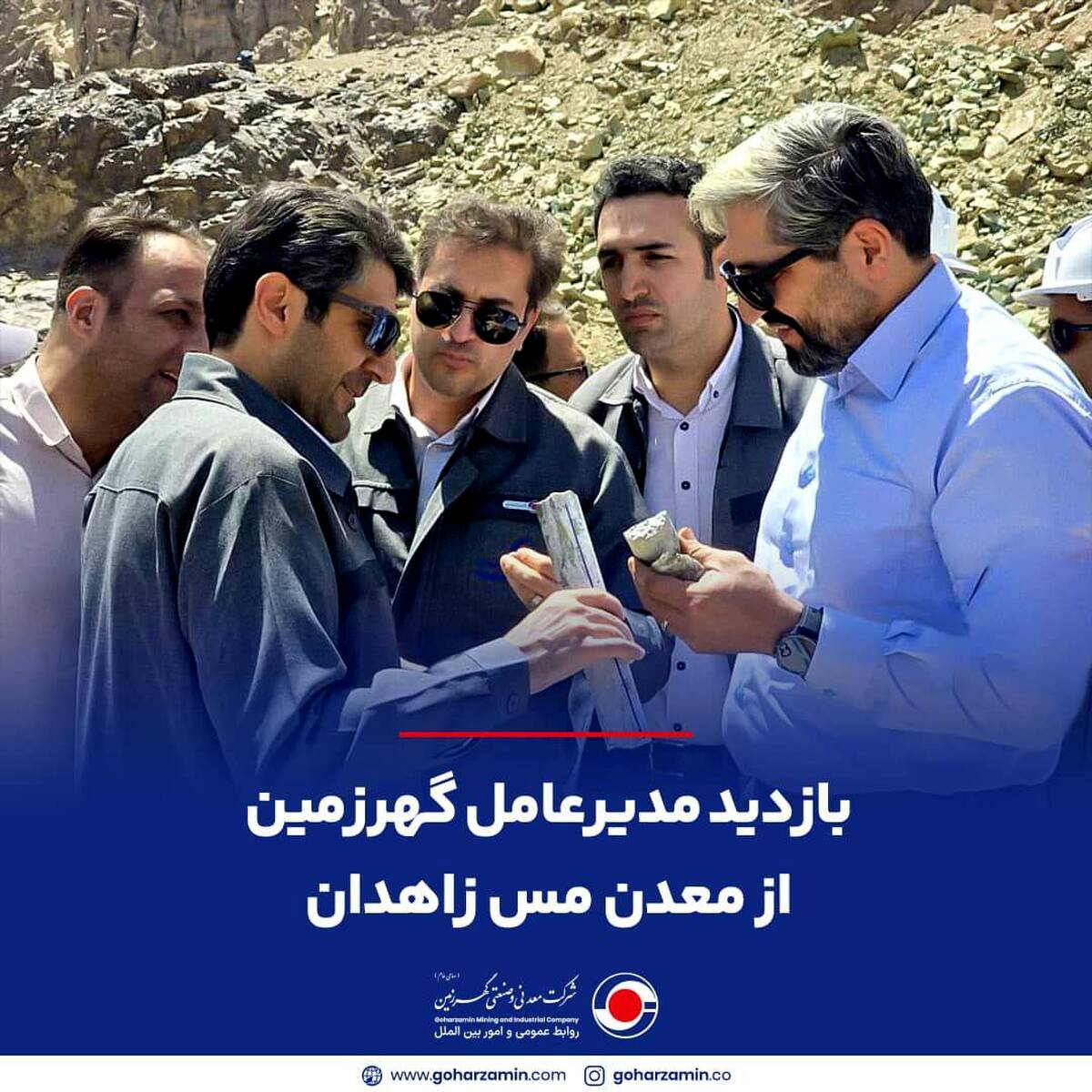 بازدید مدیرعامل گهرزمین از معدن مس زاهدان