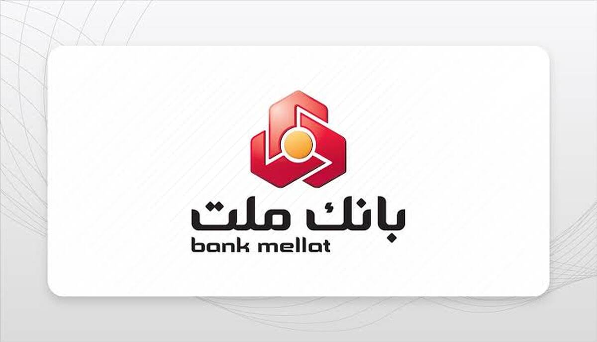 اوراق گواهی اعتبار مولد (گام) بانک ملت در بورس تهران درج شد
