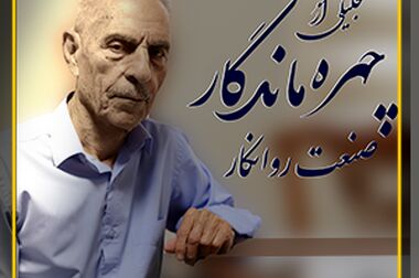 تأکید مدیرعامل نفت سپاهان بر نقش همدلی، تعهد و تخصص در تحقق اهداف سازمانی/ نفت سپاهان با تکیه بر تخصص بومی، مسیر پیشرفت در صنعت روانکار را هموار کرد