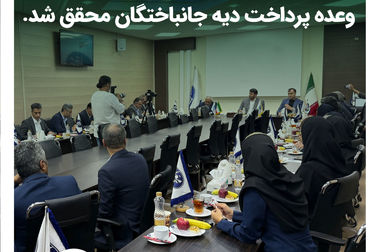  آسیب های ناشی از جنگ نیز تحت پوشش قرار گرفت