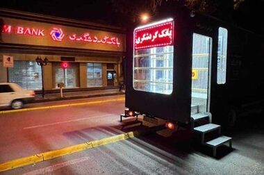 هتل ۵ ستاره رشیدیه تهران افتتاح شد