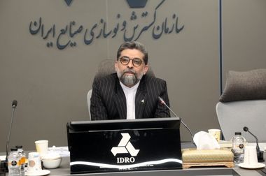 پیشنهاد تشکیل صندوق پشتیبانی سرمایه‌گذاری صنعتی در مجمع ایدرو