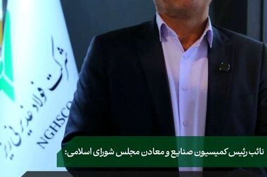 ثبت رکوردهای متوالی تولید، لجستیک و سبد عرضه در فولاد غدیر نی‌ریز
