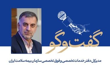 بهبود کیفیت خدمات درمانی و دارویی