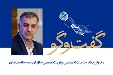 بهبود کیفیت خدمات درمانی و دارویی