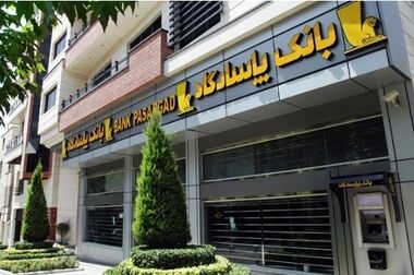 سری اول مجموعه فرهنگی «کتاب آرزوها» توسط بانک پاسارگاد منتشر شد