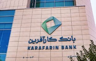 اعلام شعب کشیک و ساعت کاری بانک کارآفرین در ایام نوروز
