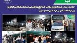 خدمت‌رسانی شبانه‌روزی موکب صنایع پتروشیمی مسجدسلیمان به زائران و بدرقه‌کنندگان پیکر مطهر امام شهید