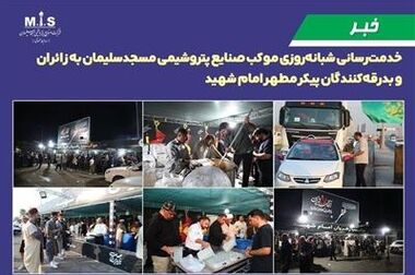 شکستن رکورد تاریخی تولید اوره در پتروشیمی مسجدسلیمان