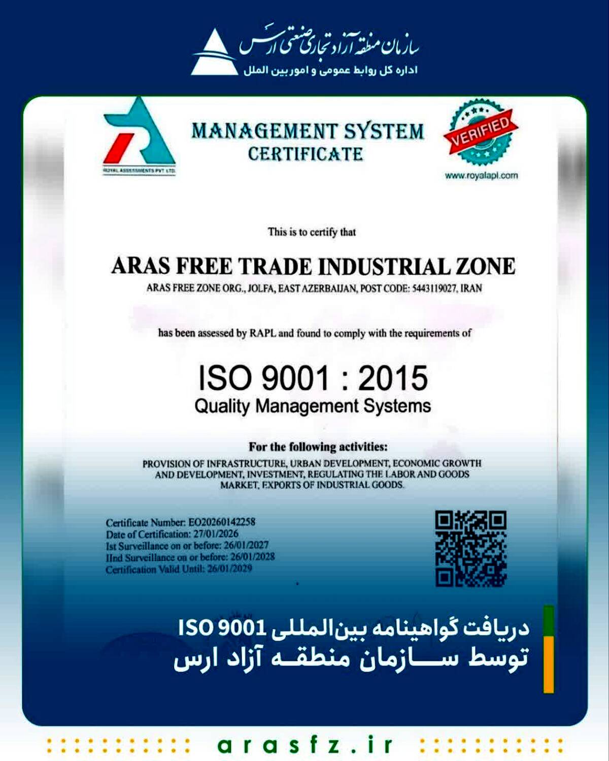 دریافت گواهینامه بین‌المللی ISO 9001 توسط سازمان منطقه آزاد ارس