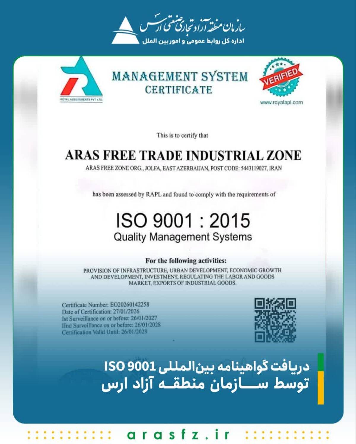 دریافت گواهینامه بین‌المللی ISO 9001 توسط سازمان منطقه آزاد ارس