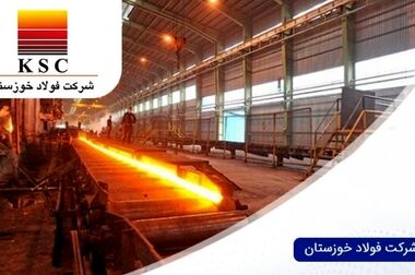 سرمایه‌گذاری ۲۵۳ میلیون یورویی در پروژه فولادسازی شادگان با محوریت بومی‌سازی  