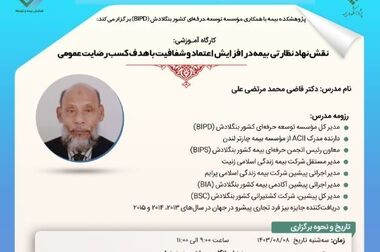 دیدار رئیس پژوهشکده بیمه با دبیر کل سندیکای بیمه گران ایران