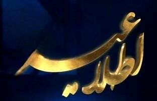 یارانه حساب‌های بانک سپه واریز شد
