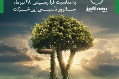  برگزاری مسابقه نقاشی سراسری در  پویش «آب را بیمه کنیم»
