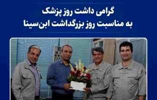 گرامی داشت روز پزشک در فولاد خراسان