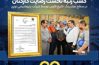 تشریح راهبردهای هلدینگ خلیج فارس در تامین خوراک و برق پایدار