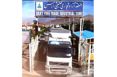 ایجاد بسترهای نوین آموزشی و فناوری در منطقه آزاد ارس