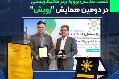 پیام تبریک مدیرعامل شرکت پتروشیمی نوری به مناسبت پیروزی بزرگ ملت  ایران