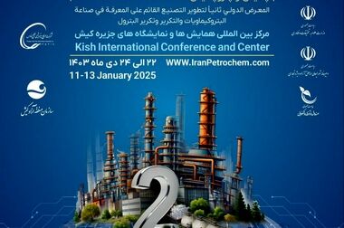 سفر سه روزه محمد شریعتمداری به هاب پتروشیمی ایران