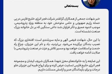 نگاهی به چند تکنیک شناختی–رسانه‌ایِ برجسته دشمن در جنگ رمضان